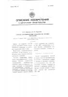 Способ латунирования изделий из черных металлов Способ латунирования изделий из черных металлов