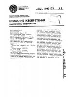 Способ изготовления коллекторной пластины Способ изготовления коллекторной пластины