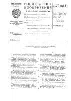 Плавучая оттяжная станция для канатной подводной буксировки Плавучая оттяжная станция для канатной подводной буксировки