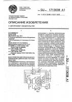 Устройство для управления бесконтактным двигателем постоянного тока Устройство для управления бесконтактным двигателем постоянного тока