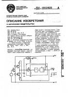 Управляемый генератор Управляемый генератор