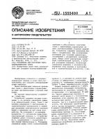 Устройство для получения монокристаллических слоев Устройство для получения монокристаллических слоев