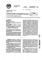 Устройство для измерения сопротивления связи цилиндрического экрана Устройство для измерения сопротивления связи цилиндрического экрана
