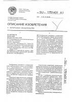 Лопаточный диффузор центробежной турбомашины Лопаточный диффузор центробежной турбомашины