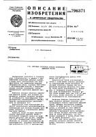 Несущая оболочка ствола кирпичнойдымовой трубы Несущая оболочка ствола кирпичнойдымовой трубы