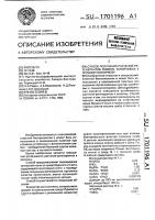 Способ получения растений-регенерантов ячменя, устойчивых к гельминтоспориозу Способ получения растений-регенерантов ячменя, устойчивых к гельминтоспориозу