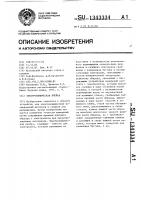 Электрохимическая ячейка Электрохимическая ячейка