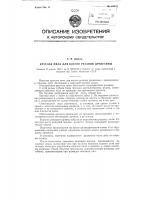 Круглая пила для косого резания древесины Круглая пила для косого резания древесины