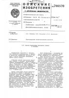Способ подготовки листового табака к резанию Способ подготовки листового табака к резанию