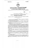 Способ лабораторного обезвоживания нефтяных продуктов Способ лабораторного обезвоживания нефтяных продуктов