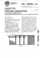 Временная выдвижная предохранительная крепь Временная выдвижная предохранительная крепь