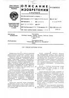 Секция щитовой крепи Секция щитовой крепи