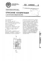 Муфта Муфта