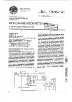 Устройство для защиты электронного ключа Устройство для защиты электронного ключа