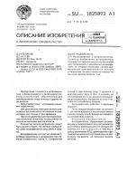 Ветродвигатель Ветродвигатель