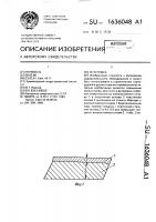Футеровка Футеровка
