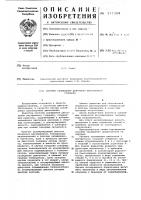 Система охлаждения двигателя внутреннего сгорания Система охлаждения двигателя внутреннего сгорания