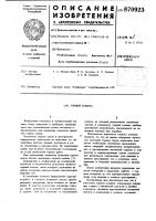 Горный компас Горный компас
