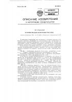 Устройство для измерения частоты Устройство для измерения частоты