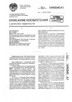 Способ рафинирования чернового свинца Способ рафинирования чернового свинца