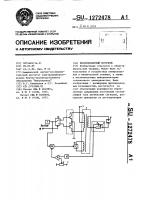 Высоковольтный источник Высоковольтный источник