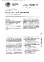 Способ определения массы плода Способ определения массы плода