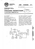 Устройство для защиты компрессора от помпажа Устройство для защиты компрессора от помпажа