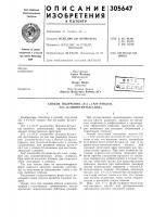 Способ получения (s) ( + ) n,n'-эtилен- ?яс- Способ получения (s) ( + ) n,n'-эtилен- ?яс-