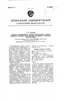 Способ получения на хлопчатобумажных тканях белевого резерва под светлое крашение кубовыми красителями Способ получения на хлопчатобумажных тканях белевого резерва под светлое крашение кубовыми красителями