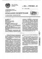 Способ преобразования звуковых колебаний в электрические колебания Способ преобразования звуковых колебаний в электрические колебания
