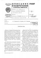 Трубчатая печь Трубчатая печь