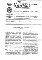 Активный фазовый контур третьего порядка Активный фазовый контур третьего порядка