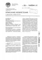 Двухкоординатный деформограф таймазова Двухкоординатный деформограф таймазова