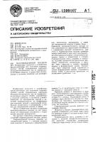 Гидровоздушный насадок Гидровоздушный насадок