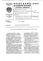 Способ испытания на герметичность полых изделий Способ испытания на герметичность полых изделий