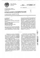 Пластмассотрубобетонная арка Пластмассотрубобетонная арка