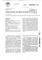 Индуктор для закалки щек коленвала Индуктор для закалки щек коленвала