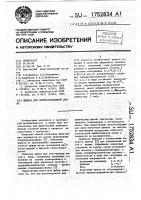 Шлихта для хлопчатобумажной пряжи Шлихта для хлопчатобумажной пряжи