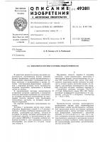Высокочастотная катушка индуктивности Высокочастотная катушка индуктивности