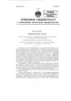 Индукционный датчик Индукционный датчик