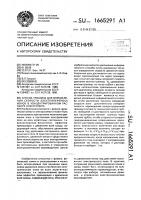 Способ трошина для определения скорости электропереноса ионов в концентрированном растворе электролита Способ трошина для определения скорости электропереноса ионов в концентрированном растворе электролита