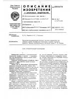 Тригатронный разрядник Тригатронный разрядник