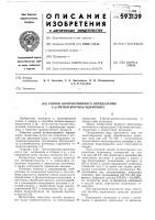 Способ количественного определения 5-/ - метилтиоэтил/гидантоина Способ количественного определения 5-/ - метилтиоэтил/гидантоина