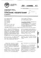 Способ получения карбоксибутеноиламиноцефалоспоринов Способ получения карбоксибутеноиламиноцефалоспоринов