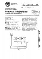 Цифровой синтезатор частот Цифровой синтезатор частот