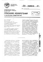 Устройство приема сигналов с частотным разделением каналов Устройство приема сигналов с частотным разделением каналов