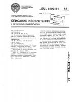 Способ определения пригодности к воспроизводству самцов птиц Способ определения пригодности к воспроизводству самцов птиц