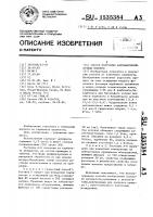 Способ получения карбаматцеллюлозных волокон Способ получения карбаматцеллюлозных волокон