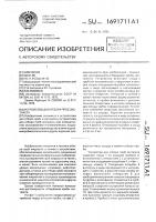 Устройство для отбора проб экстракта Устройство для отбора проб экстракта