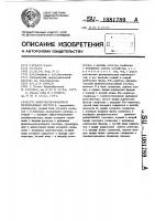 Импульсно-кодовая передающая система Импульсно-кодовая передающая система
